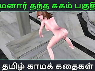 Tamil Audio Sex Story - Tamil Kama kathai - Maamanaar Thantha Sugam part - 51